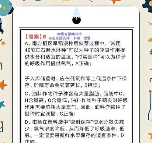 温水催芽怎么处理好呢