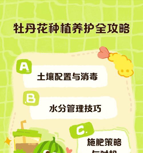 牡丹花怎么种植方法