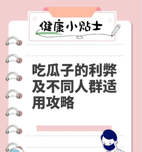 瓜子催芽全攻略：让你的种子焕发新生