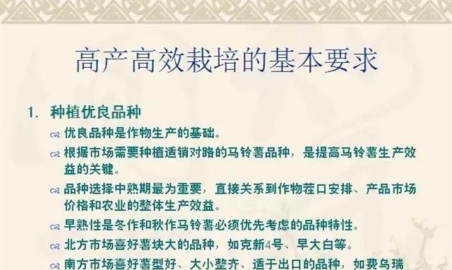 地豆怎么种植方法和技术