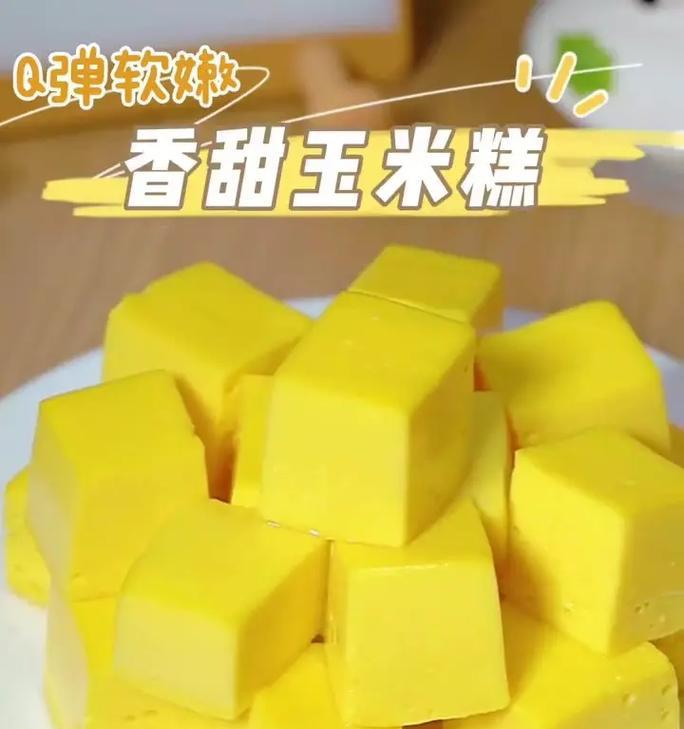 【保湿催芽玉米怎么做】