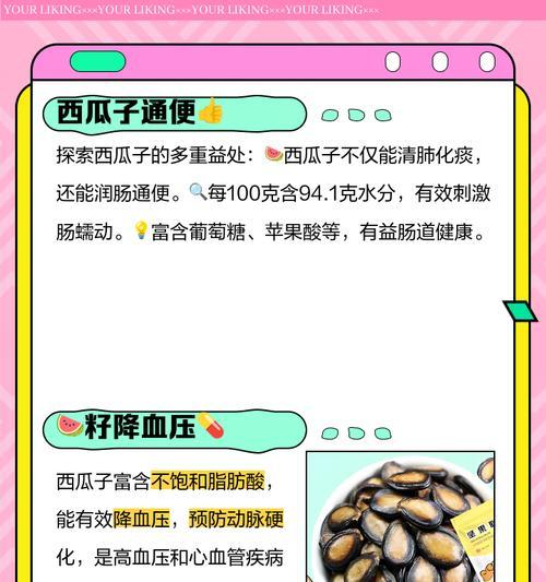西瓜子怎么放身上催芽