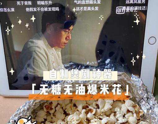 爆米花种植方法：从种子到爆米花的全过程指南