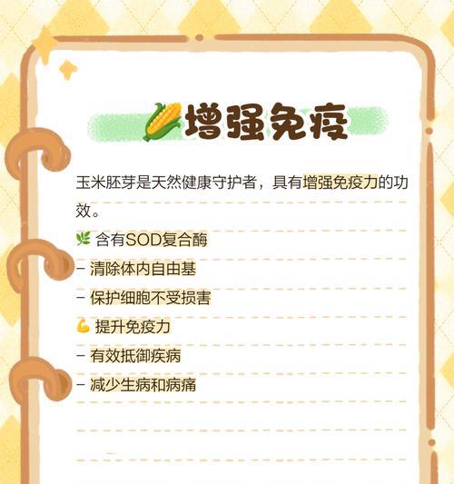 玉米催芽怎么处理：详细步骤与技巧指南