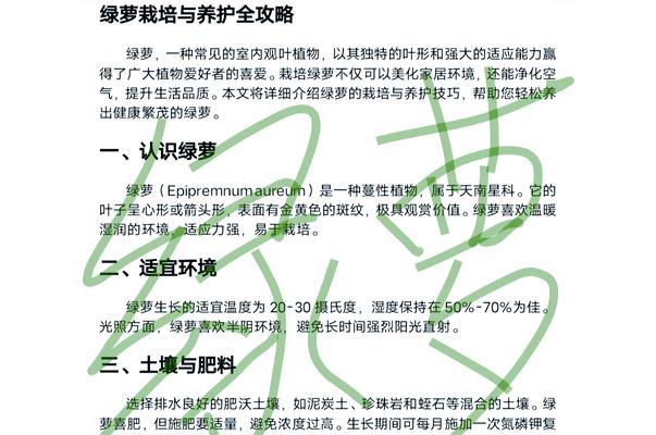 绿萝怎么截断种植方法