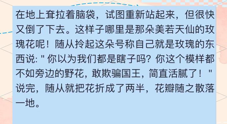 玫瑰花象征骄傲吗？探究其背后的含义和文化意义？