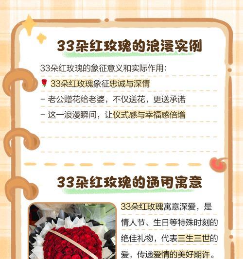104朵花的寓意是什么意思？花语背后隐藏着哪些情感表达？