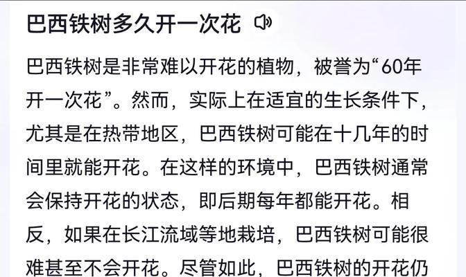 铁树开花代表什么？铁树的花语有哪些含义？