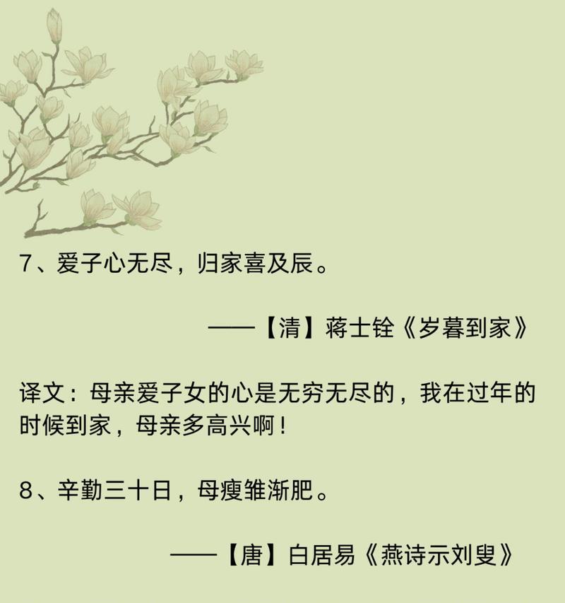赞扬母爱的花语是什么？哪种花最能表达对母亲的敬爱？