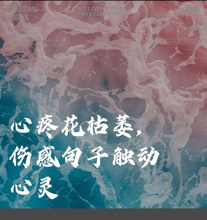 花朵悲伤花语是什么花？如何理解花语中的悲伤含义？