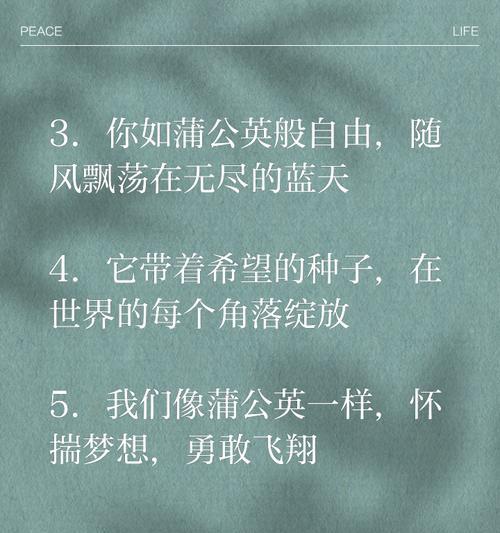 蒲公英的花语是什么意思？蒲公英的寓意有哪些常见问题？