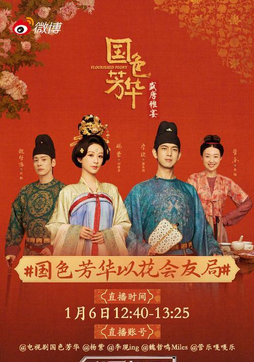 国色芳华的花代表什么？如何理解其深层含义？