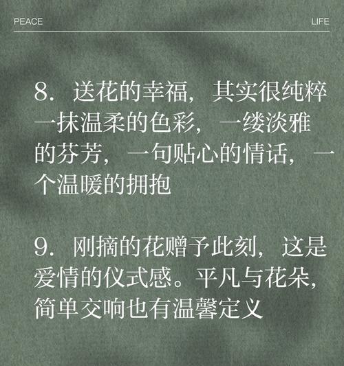 温馨烂漫花语是什么？如何用花语表达爱意？