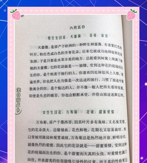 重拾甜蜜花语是什么？如何用花语表达爱意？
