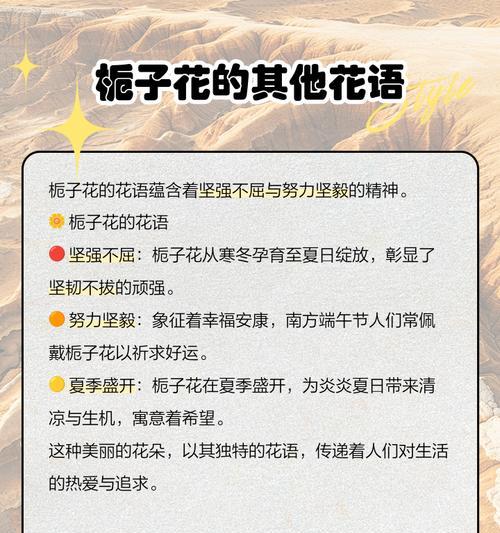 栀子花花语是什么？了解栀子花的含义和象征意义？
