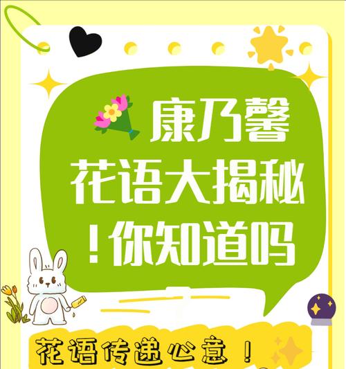 藏着喜欢的花语是什么？如何解读花语背后的含义？