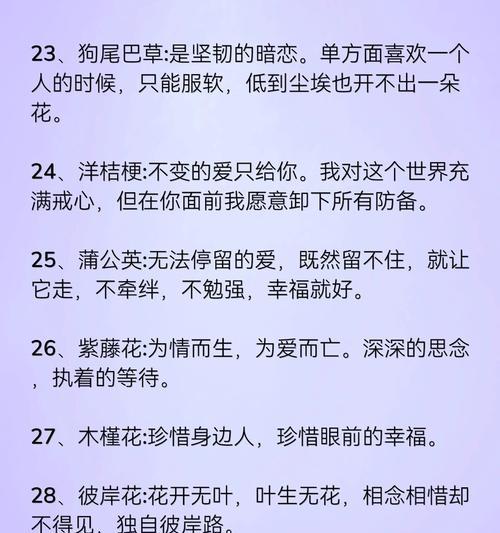 花的寓意与意思是什么？各种花象征着什么？