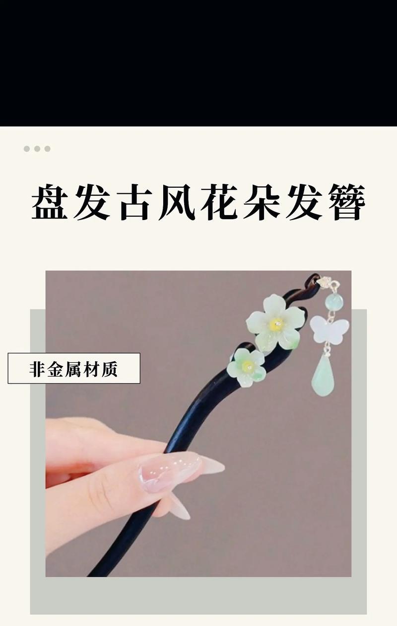 簪子上花的寓意是什么？如何挑选寓意吉祥的簪花？