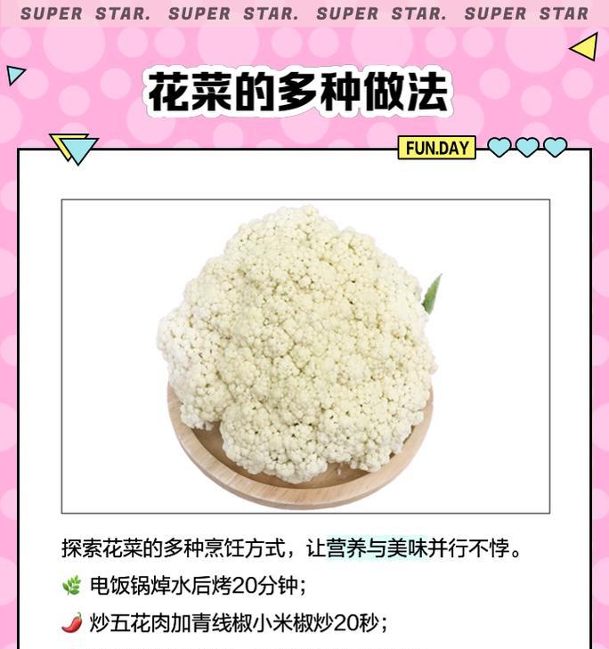 花菜抱花的寓意和象征是什么？如何解读花菜的花语？