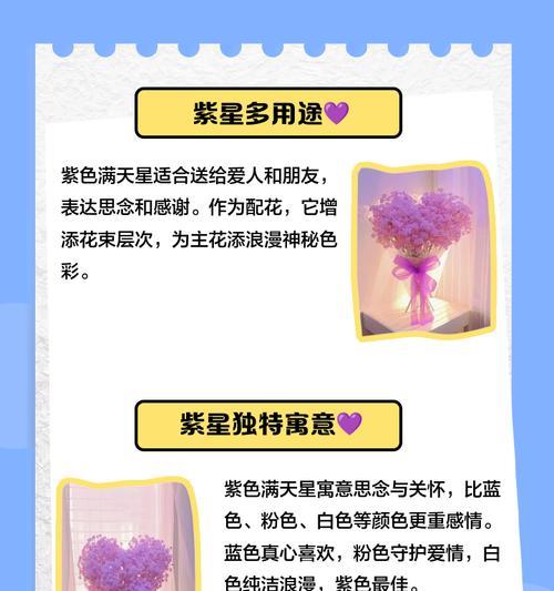 粉红满天星代表什么含义？花语解读及送花建议？