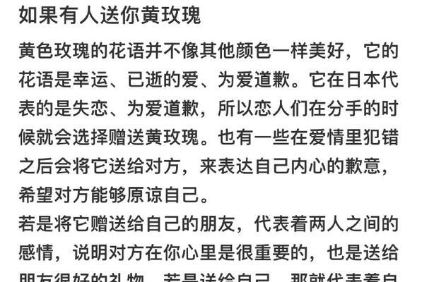 黄玫瑰的花语含义是什么？送黄玫瑰有什么特别意义吗？