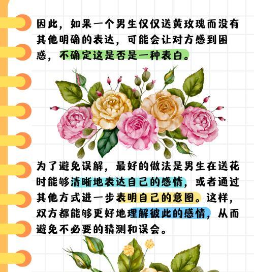 黄玫瑰的花语含义是什么？送黄玫瑰有什么特别意义吗？