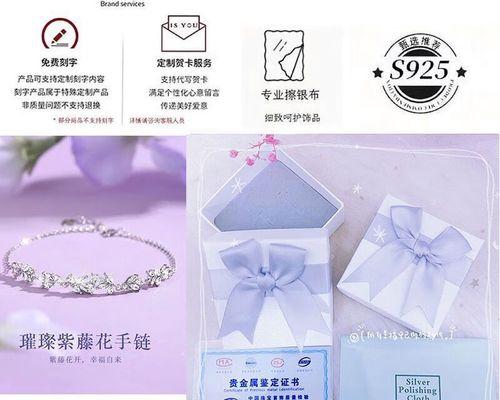 花形状的手链代表什么？购买时应注意哪些寓意细节？