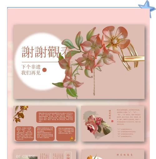 指尖缠花的寓意和象征是什么？如何理解其深层含义？