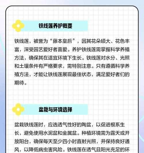 铁线莲繁殖方法有哪些？