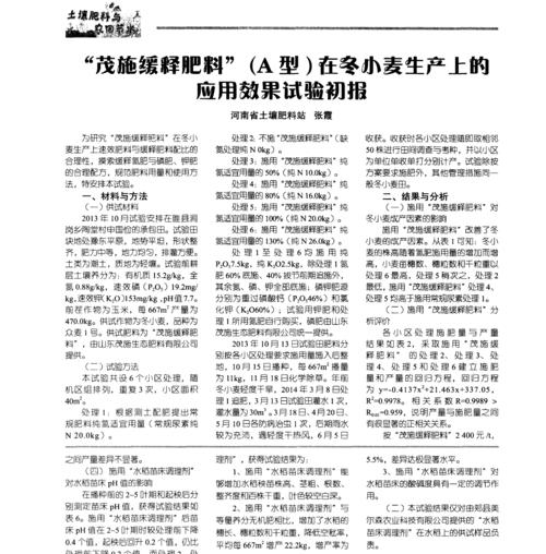 自制王小麦肥料的方法是什么？
