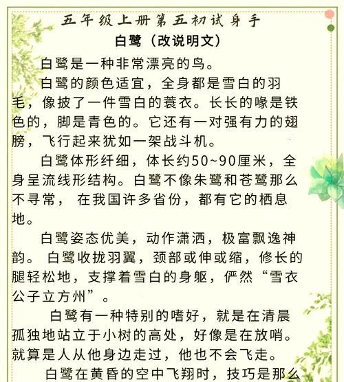 白鹭的栽培技术有哪些？操作步骤是什么？