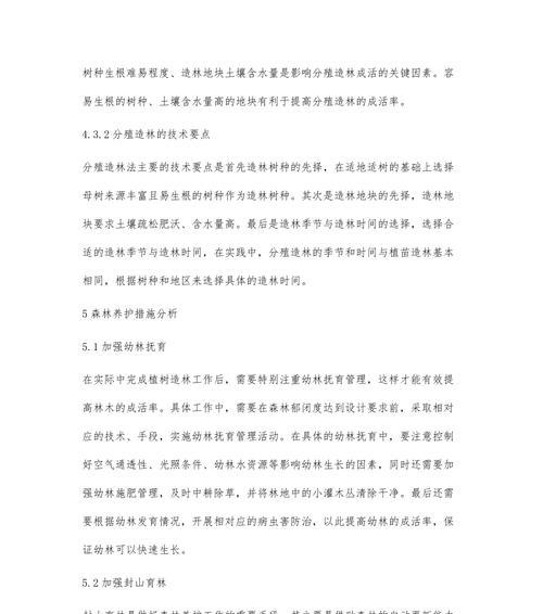 植树造林时应掌握哪些栽培技术要点？