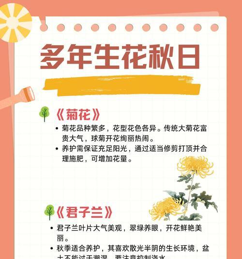 秋花球根植物养护和管理的技巧有哪些？