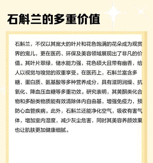 彩石斛兰叶子发黄的原因及处理方法是什么？