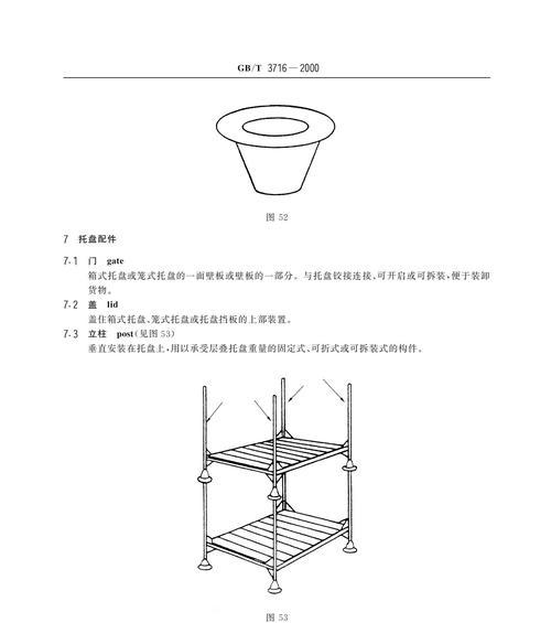 桌面盆景大托盘安装方法是什么？安装步骤详细说明？