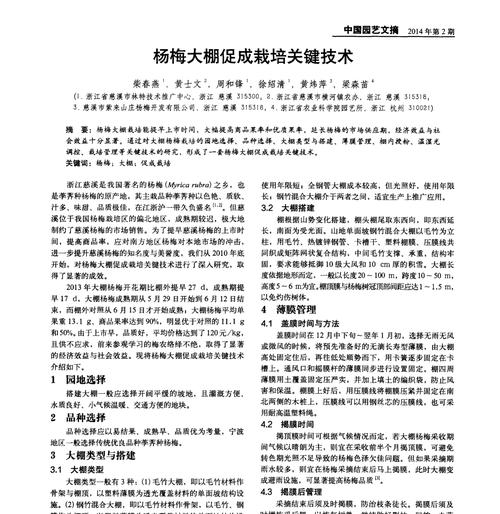 白菜促成栽培技术有哪些？提高产量和品质的方法是什么？