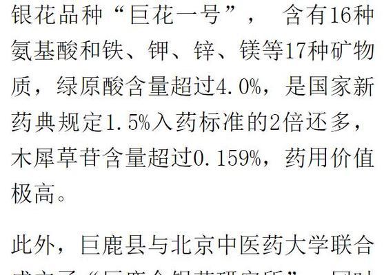 巨鹿银花叶子发黄的原因及解决方法是什么？