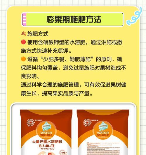脐橙挂果树施肥的正确技巧是什么？