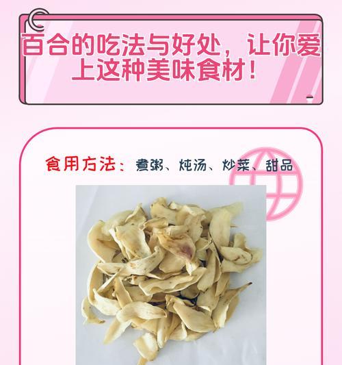 百合栽培技术与食用方法？如何正确栽培百合并食用？