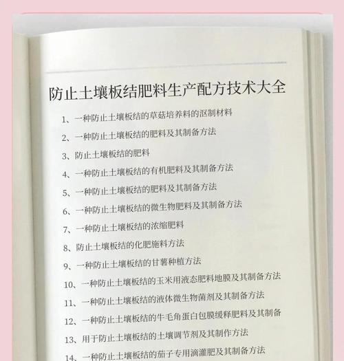 自制土块肥料的方法有哪些？