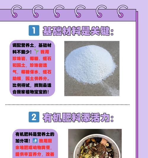 天竺葵肥料和营养液的配比方法是什么？