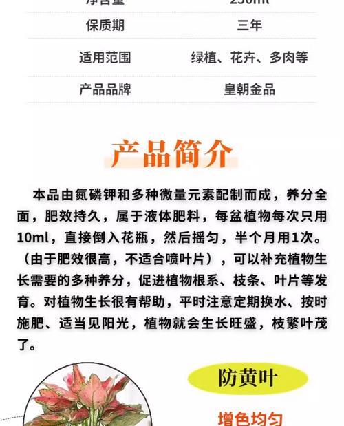 天竺葵肥料和营养液的配比方法是什么？