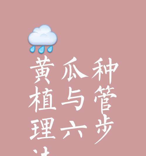 黄瓜低垄单行栽培有哪些要点？
