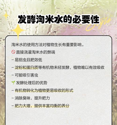 自制肥料发酵后如何正确配水使用？