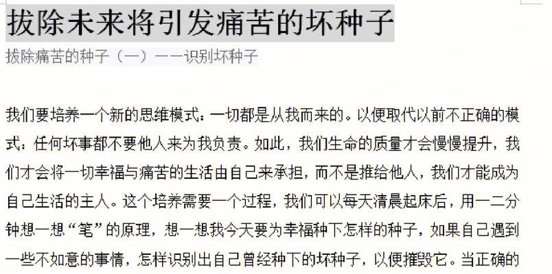 播种一分破万的技巧是什么？如何提高播种的成功率？