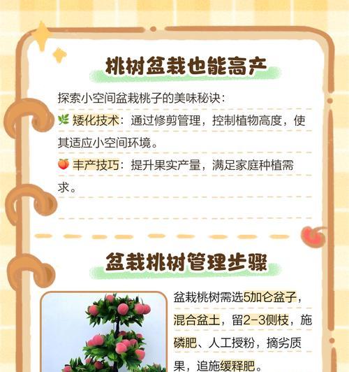 经济林果树栽培技术有哪些要点？
