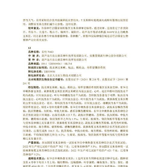 转基因农作物栽培技术有哪些？转基因作物的种植和管理要点是什么？