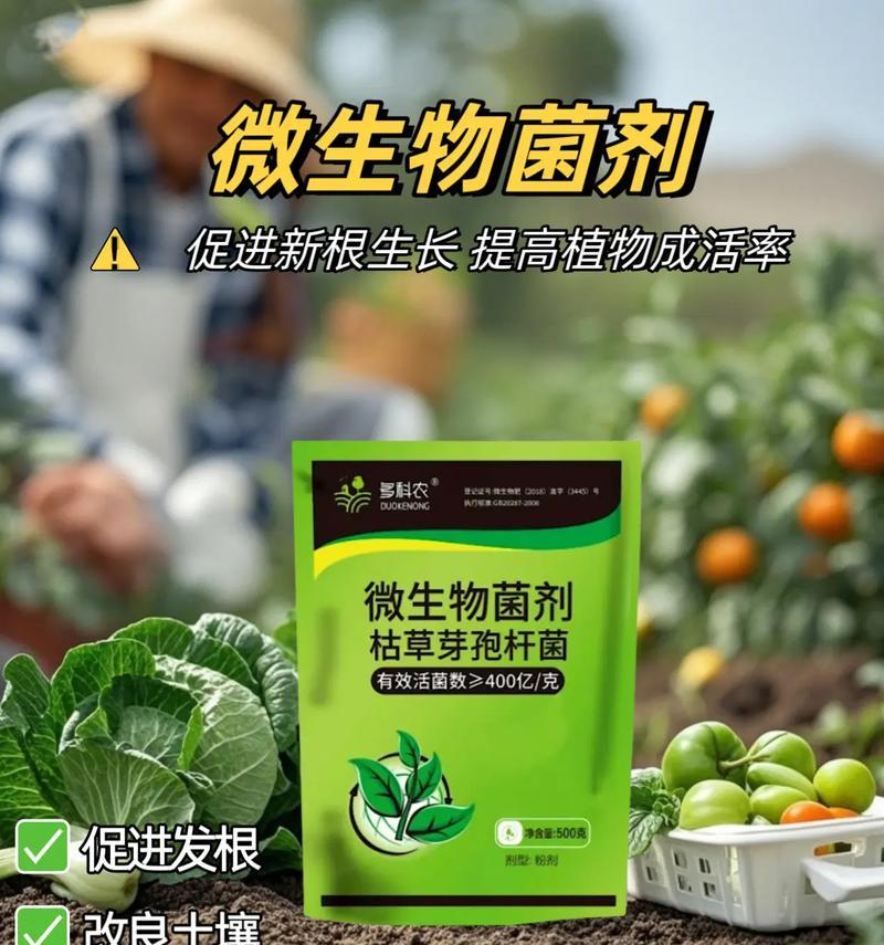 自制培菌肥料的方法是什么？
