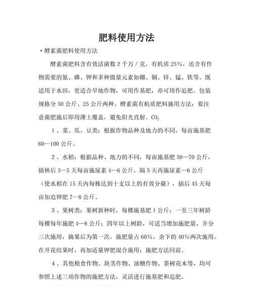 自制培菌肥料的方法是什么？