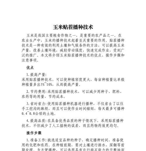 干播种的定义是什么？干播种的正确操作步骤是什么？